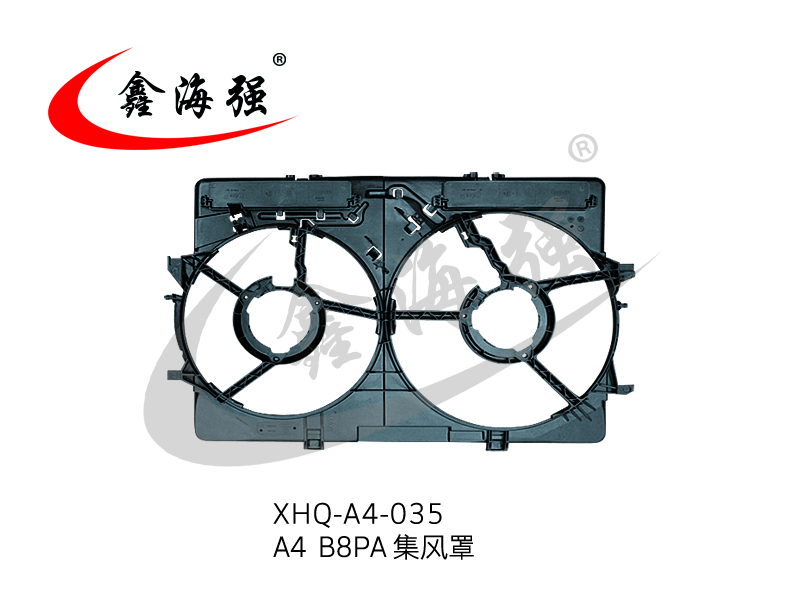 XHQ-A4-035 A4 BBPA wind collecting hood